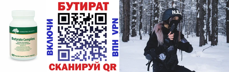 блэк спрут зеркало  Черепаново  БУТИРАТ 1.4BDO 