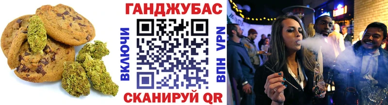 Canna-Cookies конопля  Черепаново 