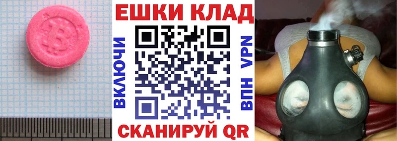 ЭКСТАЗИ 99%  Черепаново 