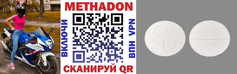 Метадон белоснежный  Черепаново 